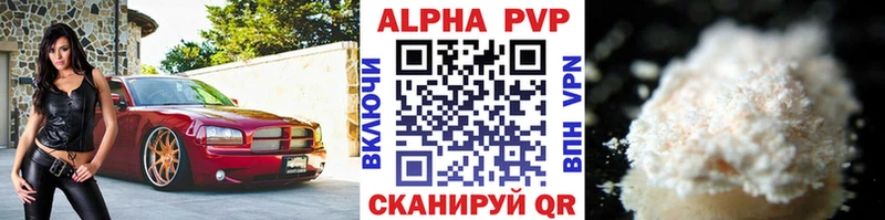 A-PVP VHQ  Ясногорск 