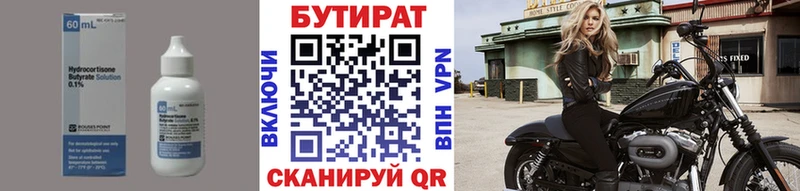 kraken маркетплейс  Ясногорск  БУТИРАТ жидкий экстази 
