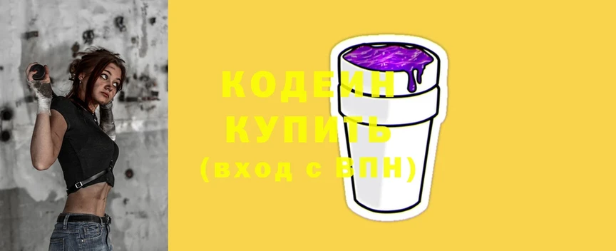 Кодеин напиток Lean (лин)  мега ССЫЛКА  Ясногорск 