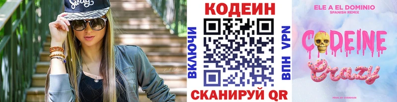Кодеиновый сироп Lean напиток Lean (лин)  как найти закладки  Ясногорск 