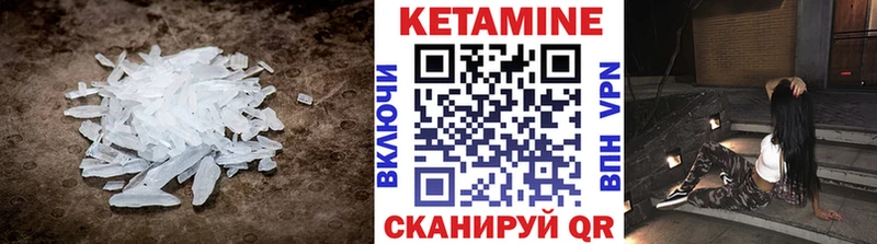 Кетамин VHQ  Ясногорск 