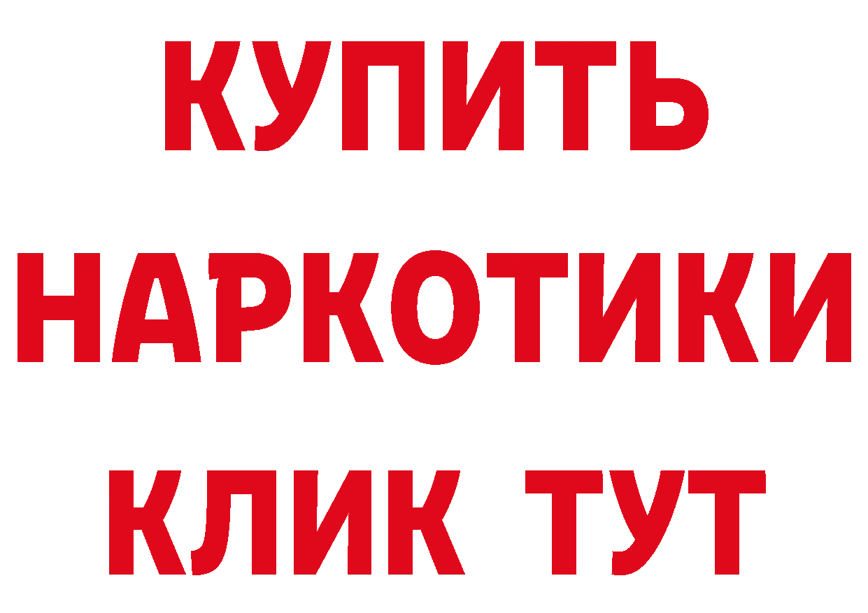 Купить наркотики сайты даркнета официальный сайт Ясногорск