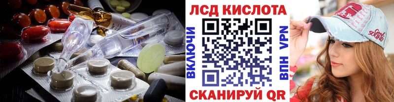 ЛСД экстази кислота Ясногорск