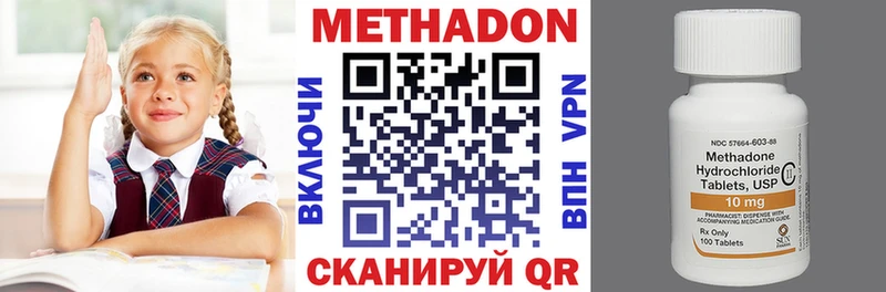 где продают Ясногорск Метадон белоснежный