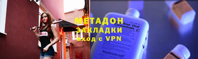 даркнет наркотические препараты  MEGA ссылки  Ясногорск  Метадон VHQ 